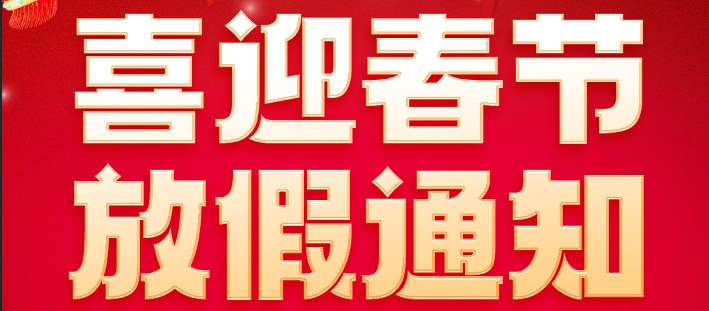 ͝2025괺(ji)ż֪ͨ